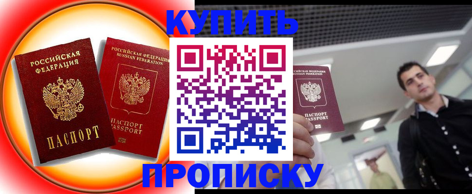 временная прописка в Усть-Илимске