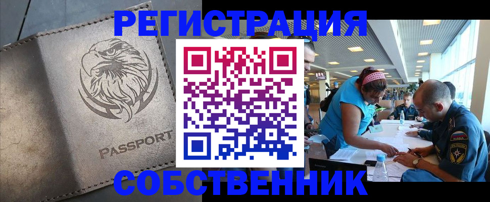 где прописаться в Усть-Илимске