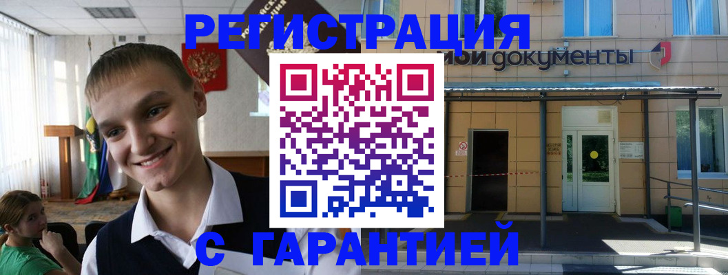 временная регистрация в квартире в Усть-Илимске