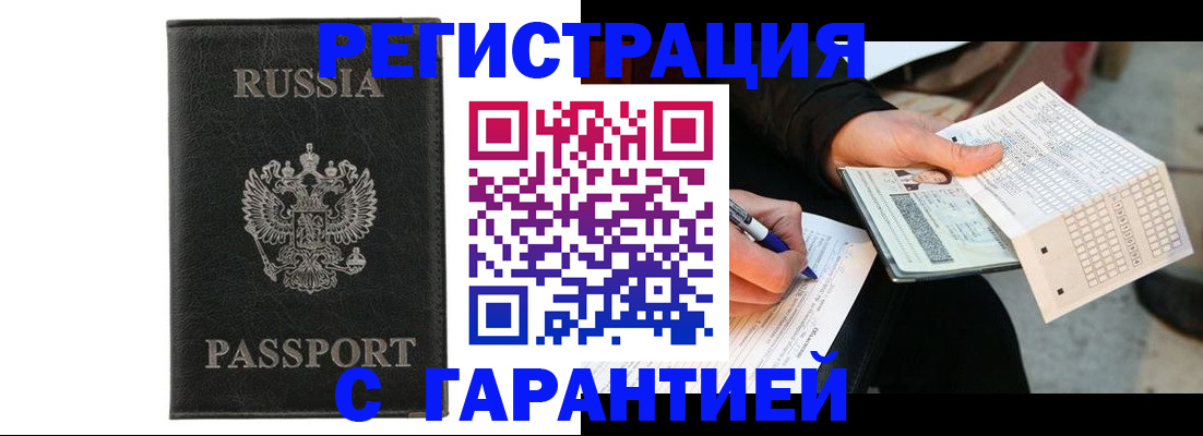 временная регистрация поиск в Усть-Илимске