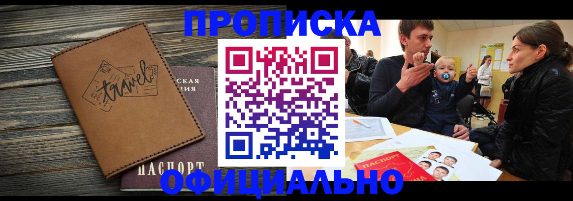 пропишу в квартире в Усть-Илимске